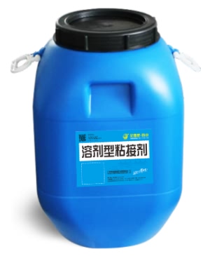 溶剂型粘接剂