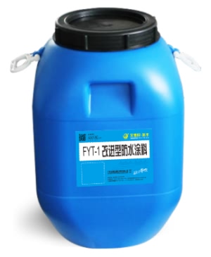 FYT-1 改进型防水涂料